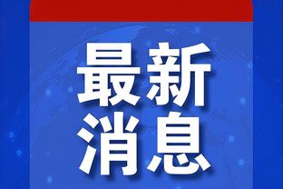 意媒：罗马下周一有望签下萨帕塔，莱昂纳多将在明年1月加盟