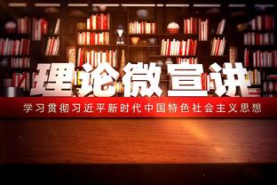 三球黄蜂生涯命中496个三分追平巴图姆 并列队史第6位